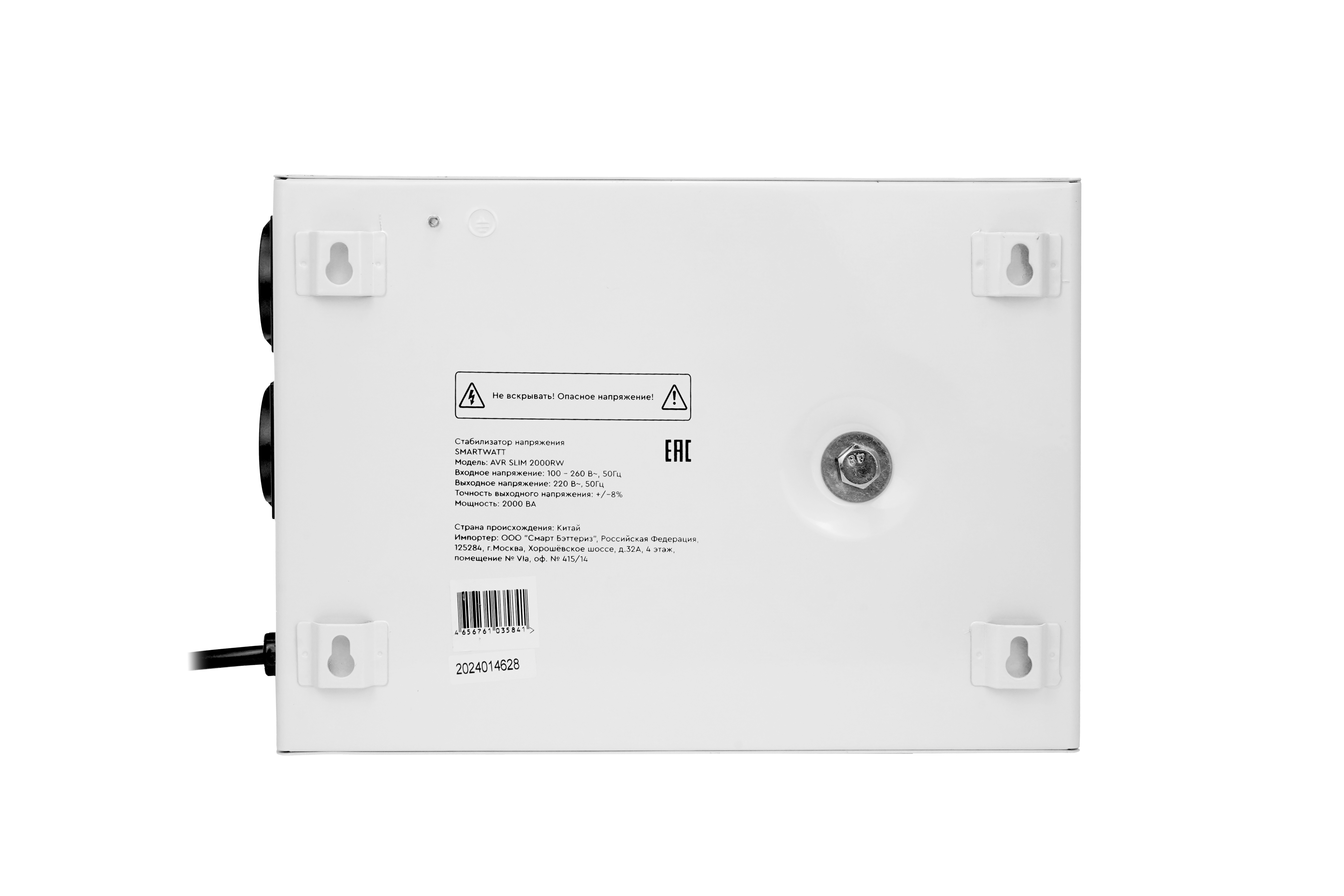 AVR SLIM 2000RW (8)