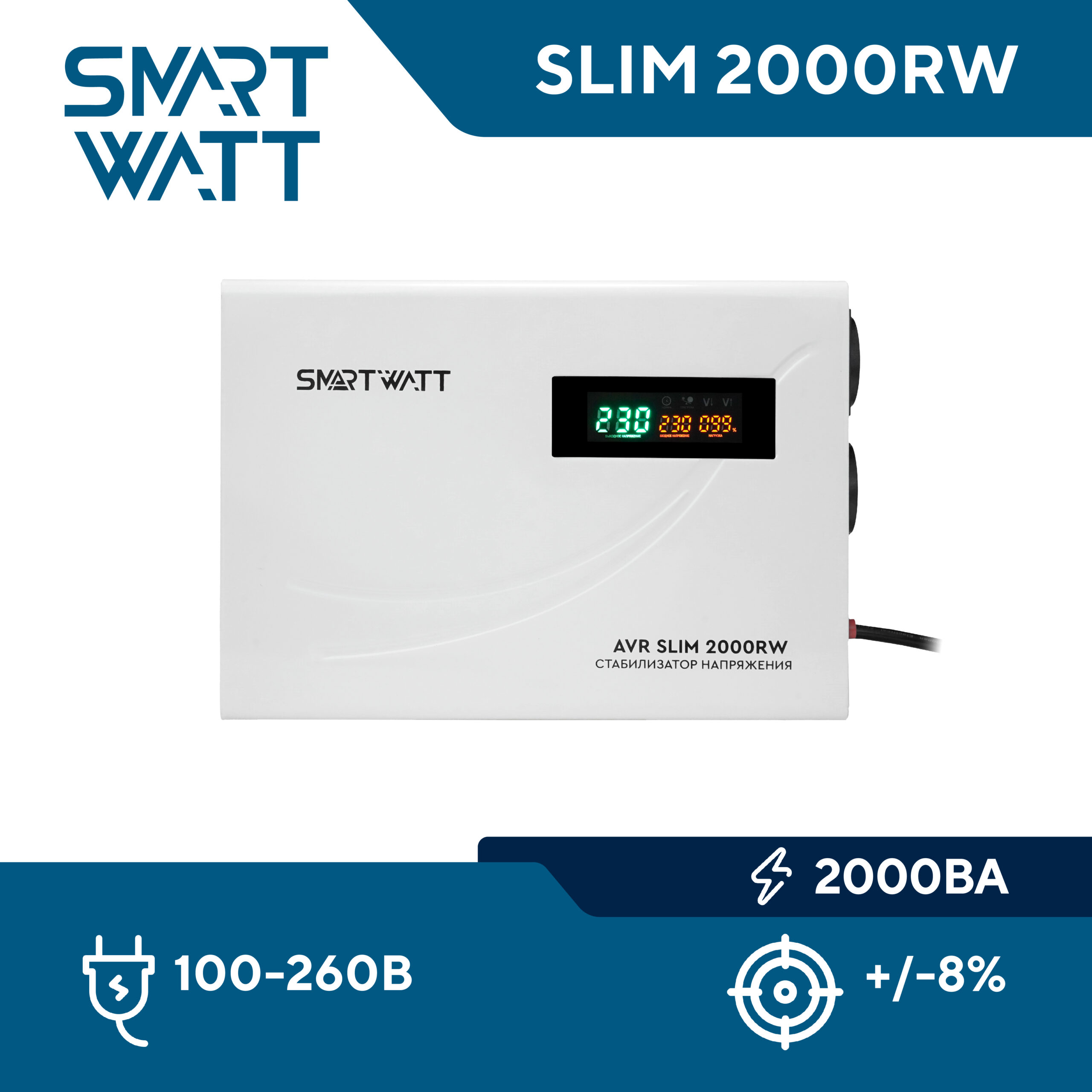 SLIM 2000RW-01